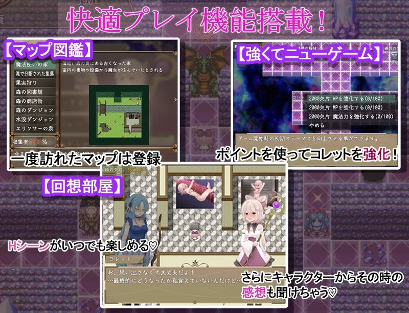 【ゲームのみ】コレットループ