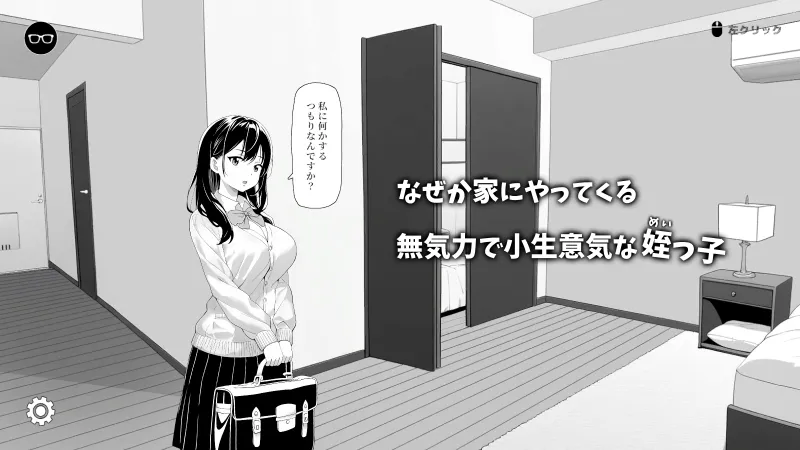 無気力な姪っ子にイタズラしてみた