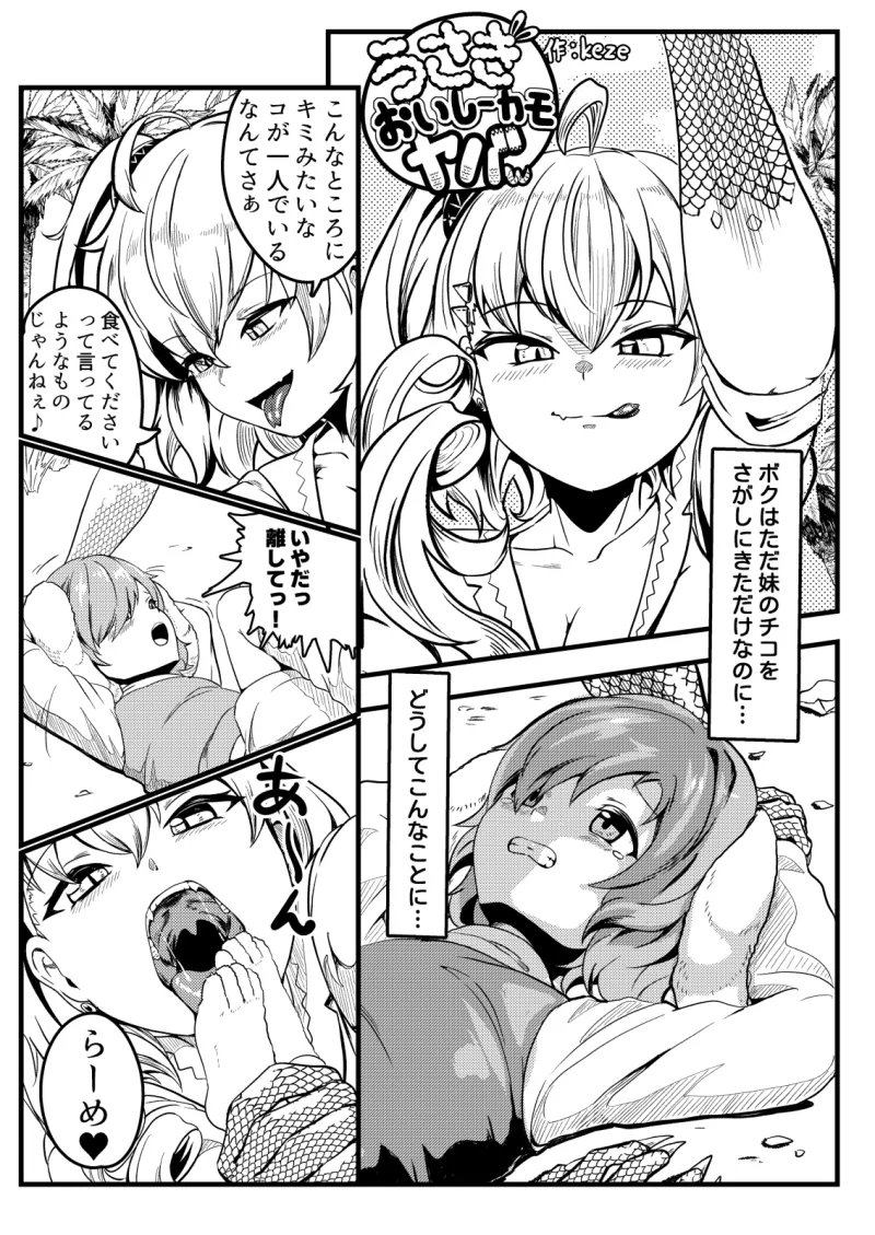 ぴゅあのみ結