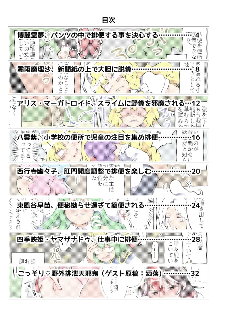 糞が出る