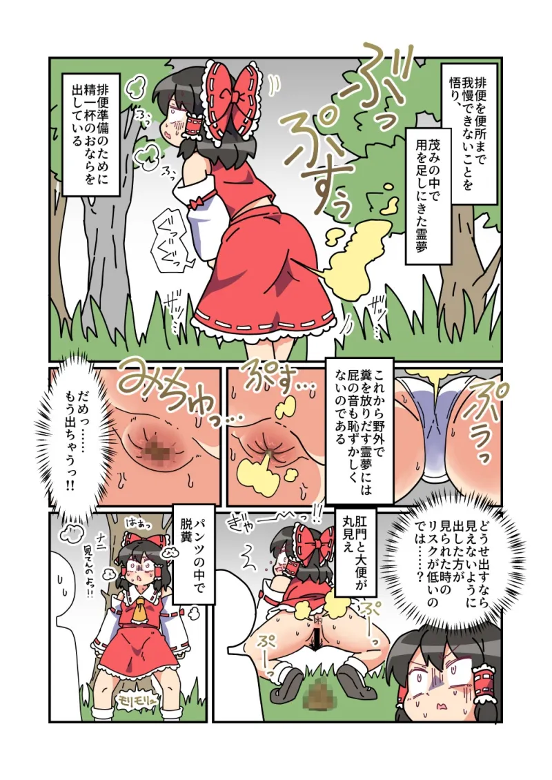 糞が出る