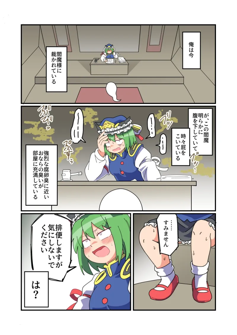 糞が出る