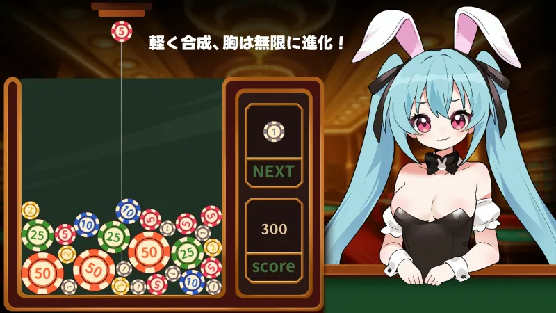 合成×爆乳進化！バニーガールVIPパイズリ！
