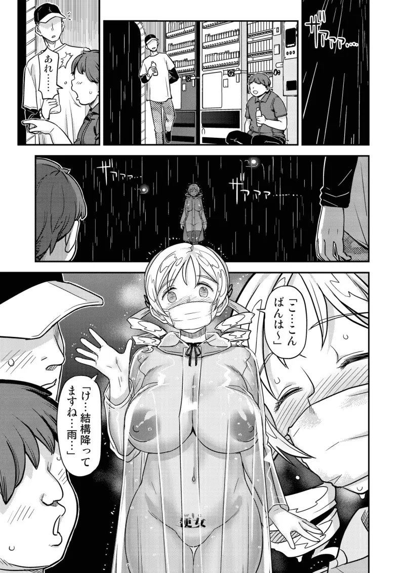 露出痴漢マスカキ便女