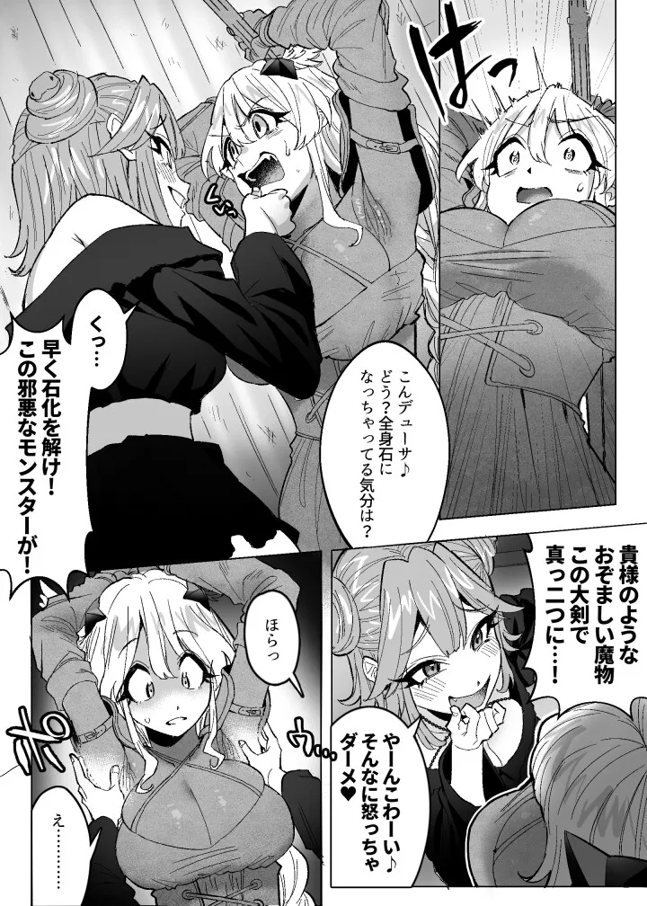 メデューサくすぐり配信～3人の冒険者ちゃん、死ぬほどくすぐってみた！～