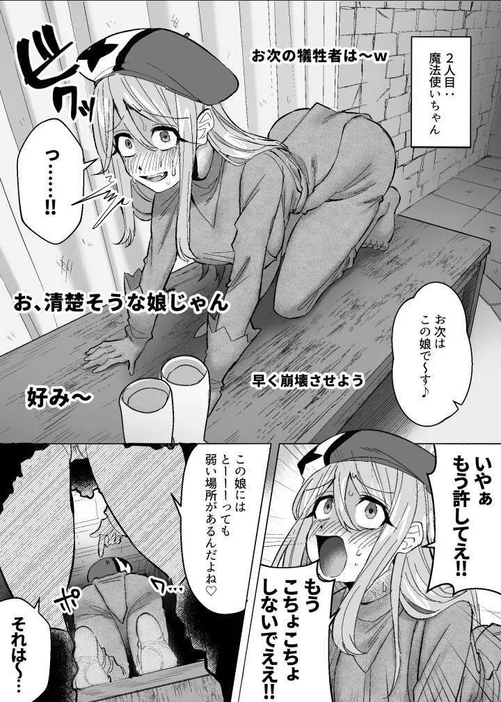 メデューサくすぐり配信～3人の冒険者ちゃん、死ぬほどくすぐってみた！～