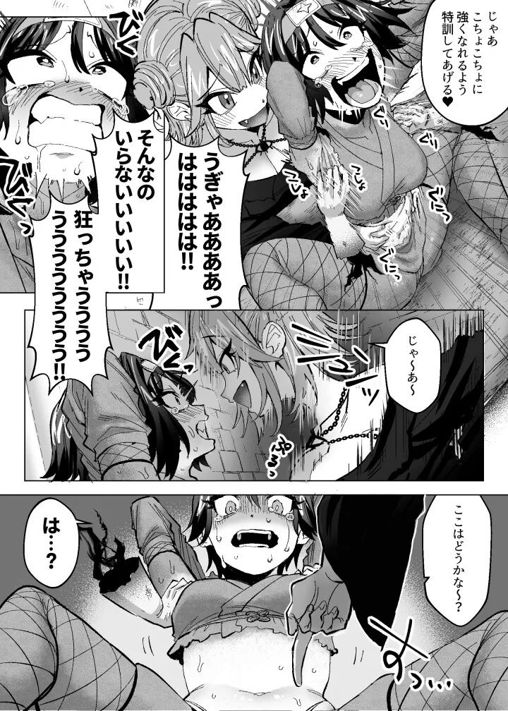 メデューサくすぐり配信～3人の冒険者ちゃん、死ぬほどくすぐってみた！～