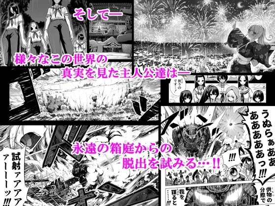 七夏の楽園～田舎の学校で美少女ハーレム～総集編後編(晩夏の庭)