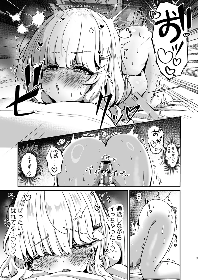 ウツミダレ