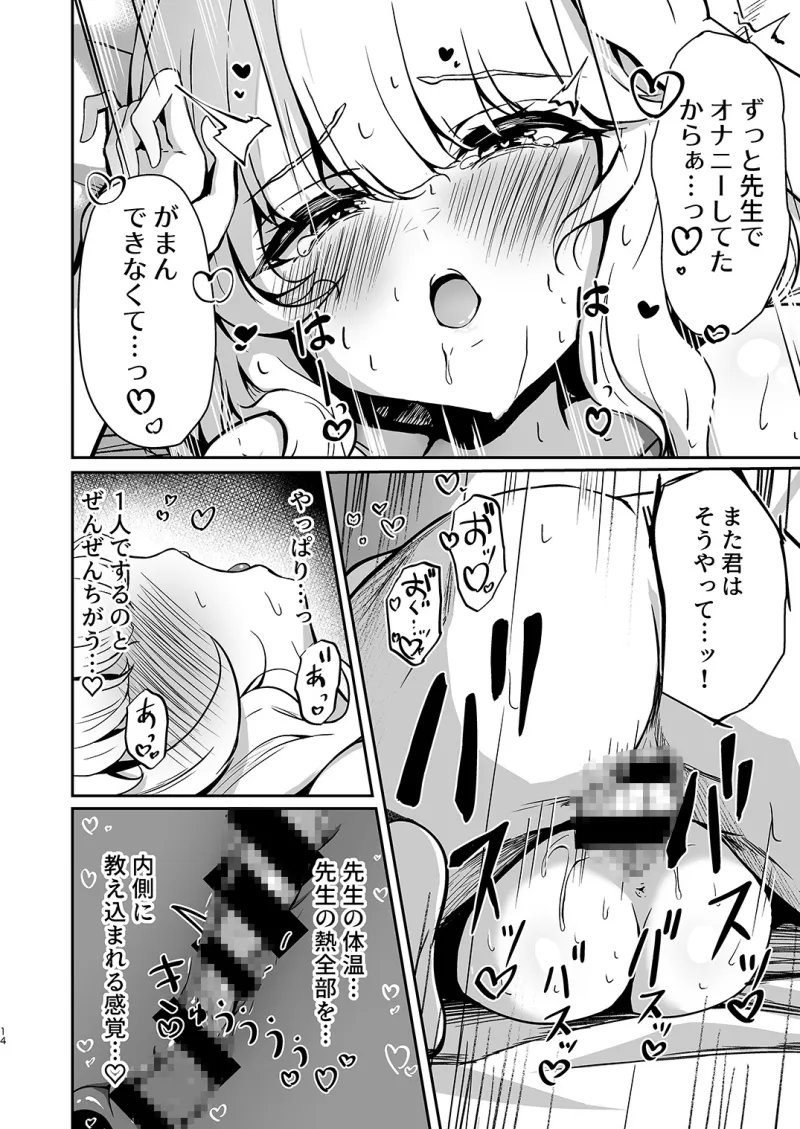 ウツミダレ