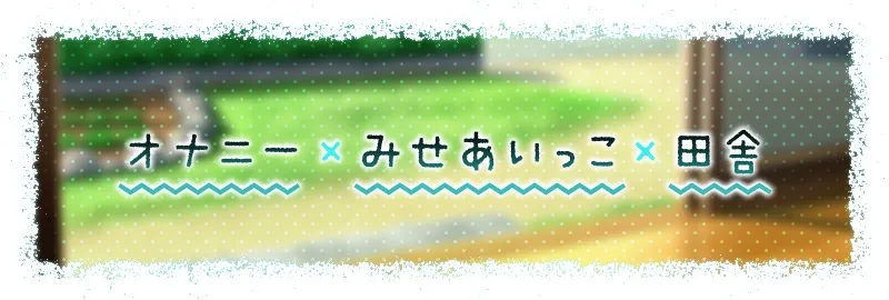 本文説明画像