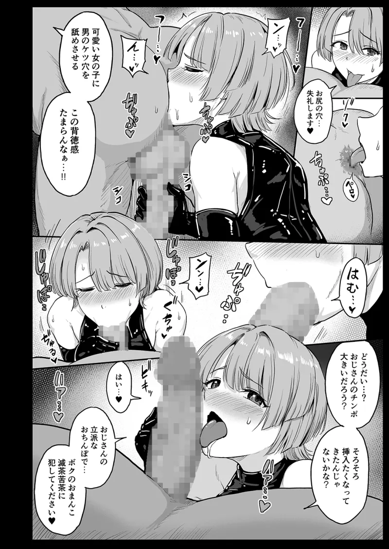 堕落星