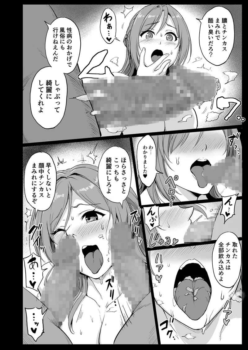 堕落星