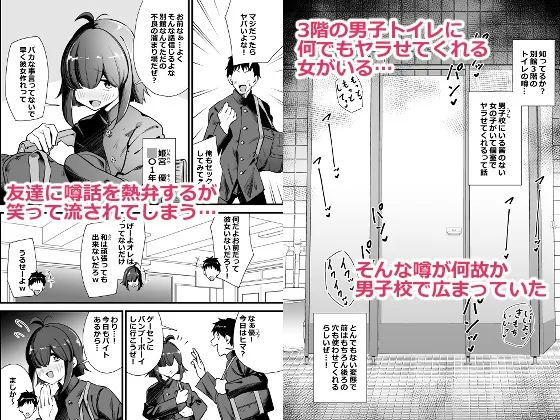 別館3階男子トイレの肉便姫
