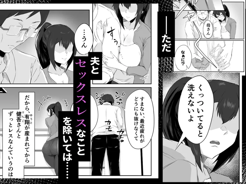 しっかり者の人妻はだらしない肉体を弄ばれて寝取られる