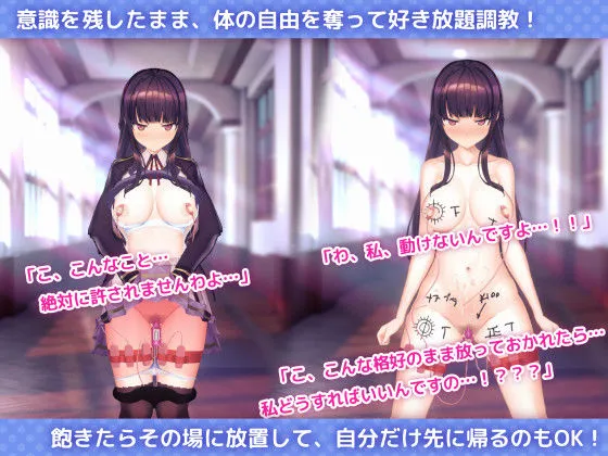 洗脳アプリで清楚なお嬢様をドスケベ調教するシミュレーション