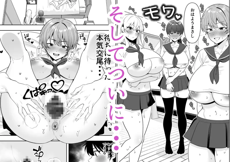 ママ友ハーレム3～大好きなママ達といちゃらぶ制服えっち～