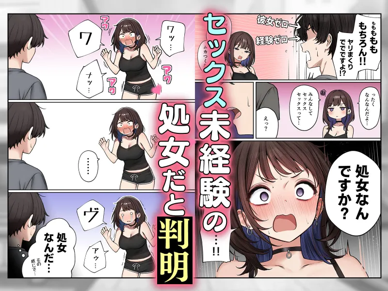 僕の部屋が幼馴染ギャルのヤリ部屋になった話