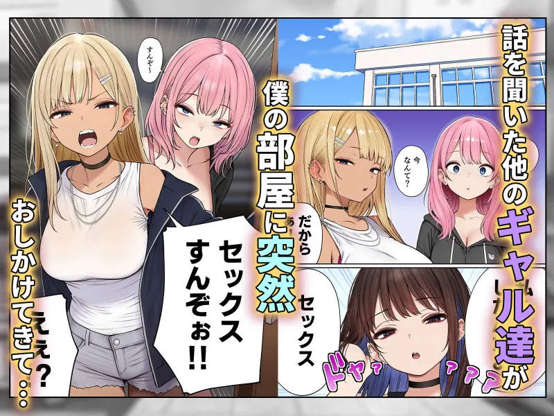 僕の部屋が幼馴染ギャルのヤリ部屋になった話