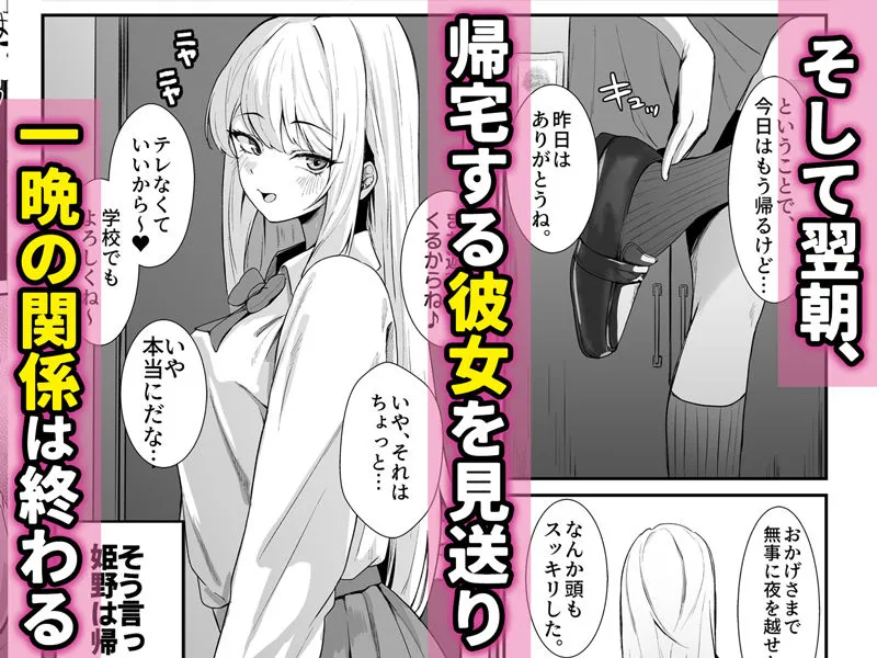 教え子ギャルがエロすぎるッ