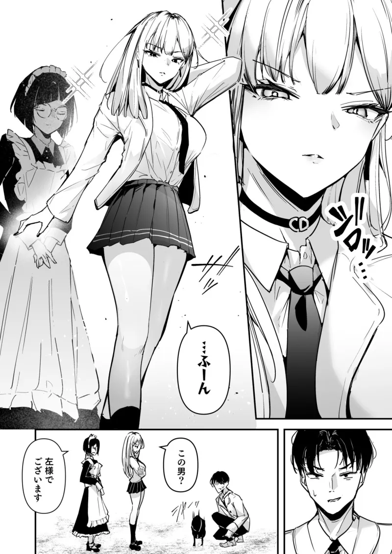 まったくイチャラブする気のない巨乳令嬢ギャルに肉ディルド扱いされている俺の話