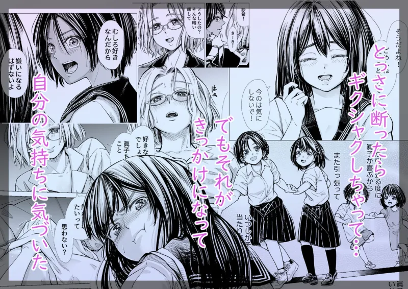 私の親友