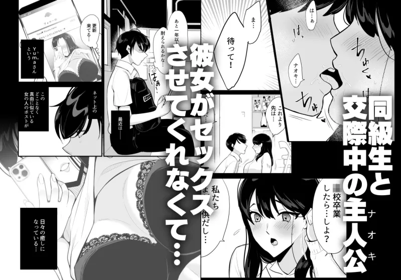 彼女の母に食べられる～誘惑されて内緒の不倫関係～