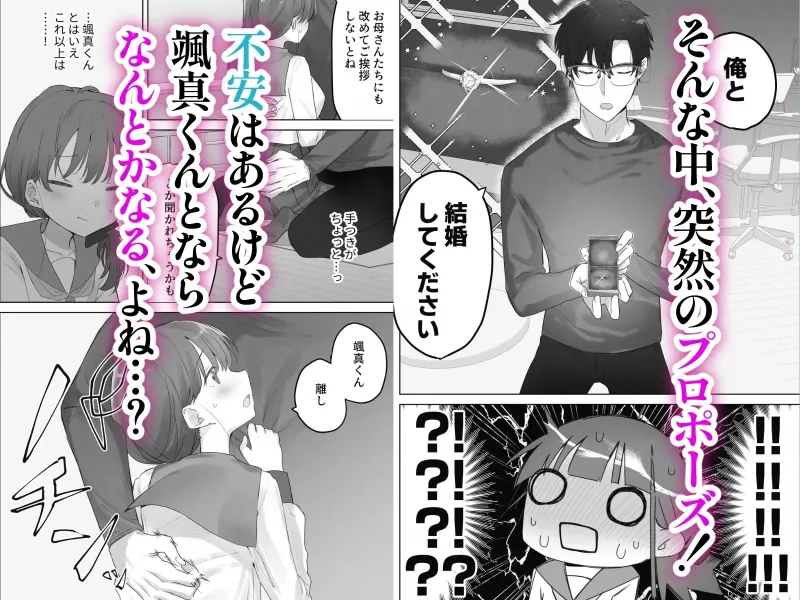 えっちなことは嫌いなはずなのに