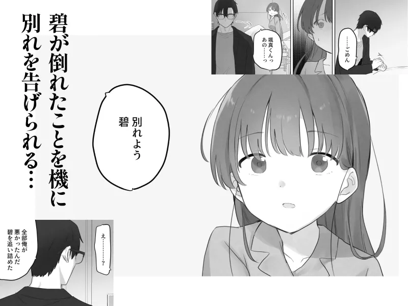 えっちなことは嫌いなはずなのに