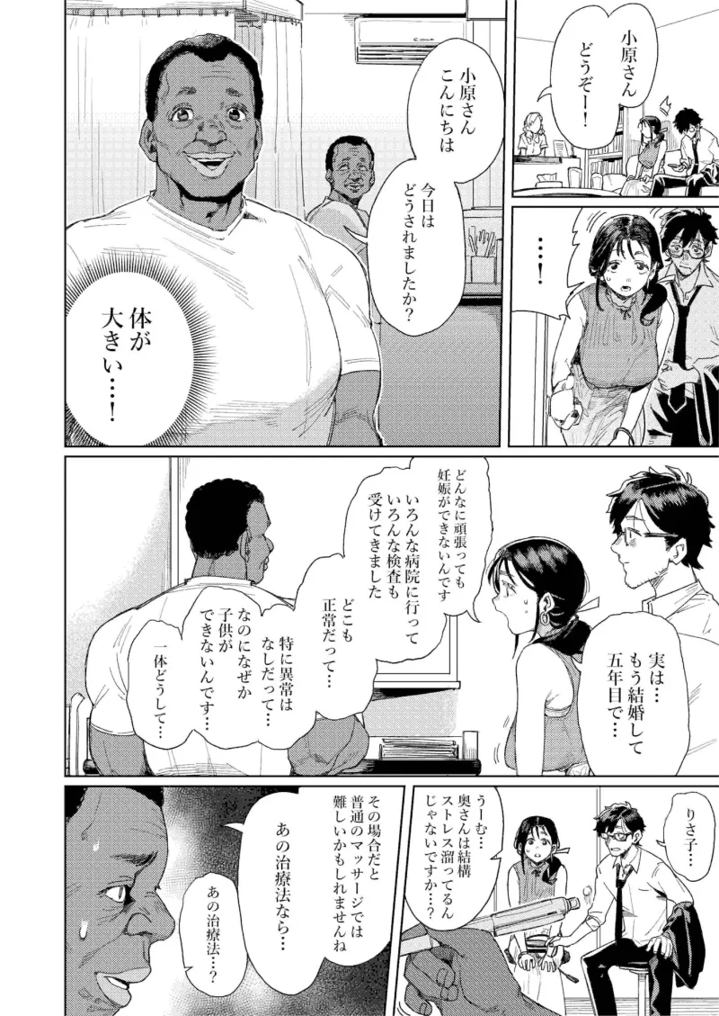 このマッサージ屋がすごい！