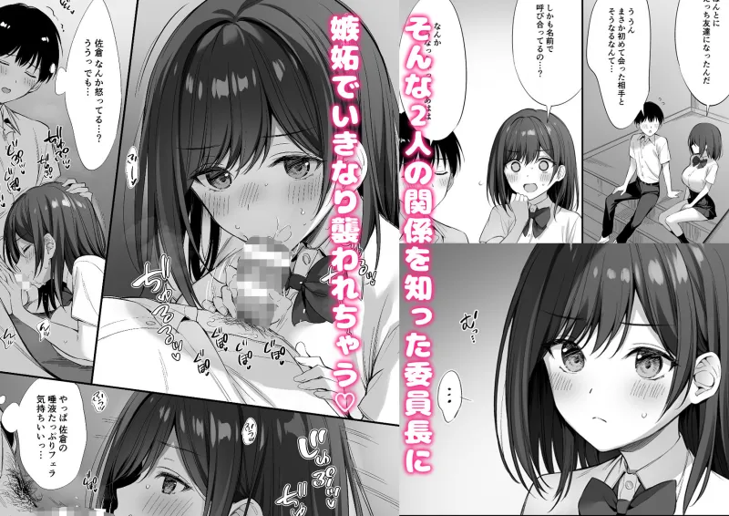 クラスの清楚な委員長とヤリ友になった話2