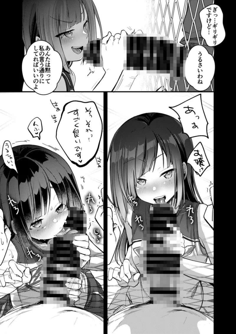 勤め先の娘さんをおいしく頂く本  それから…