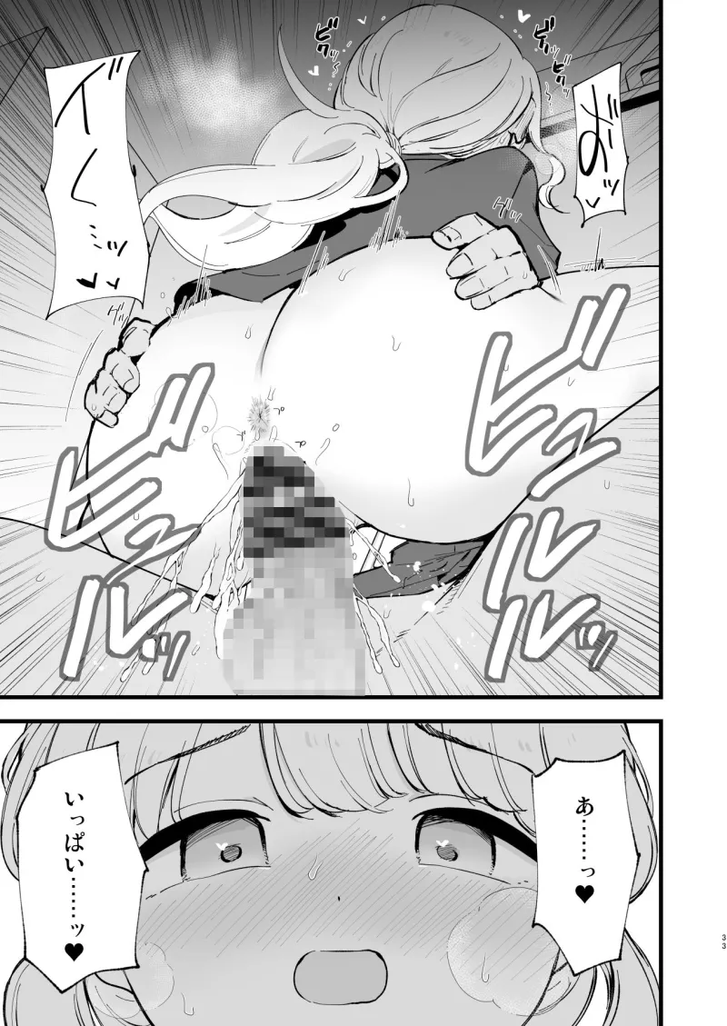 ボクの彼女はカフェ店員2～寝取られ、堕ちて～