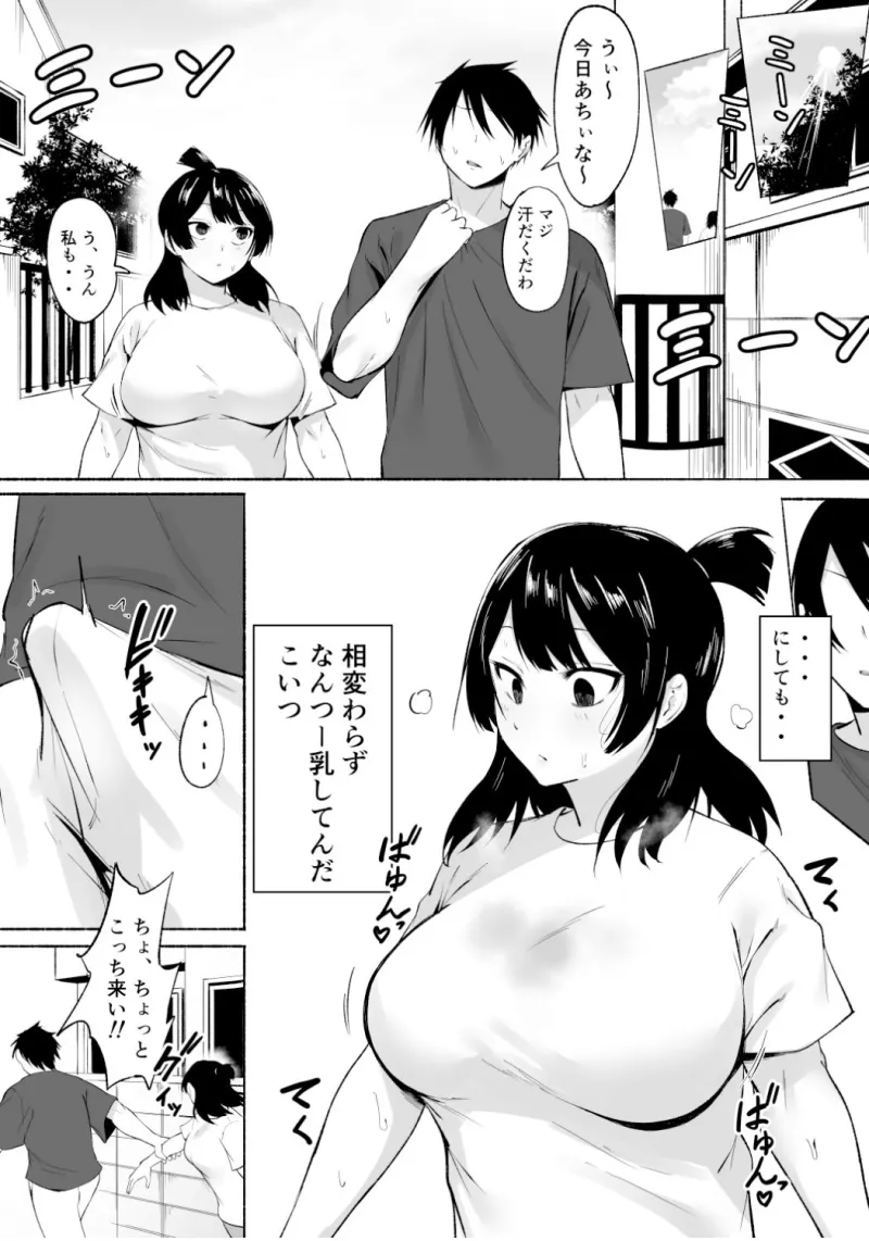 陰キャ女子犯したらセフレになった件w番外編＋おまけ集