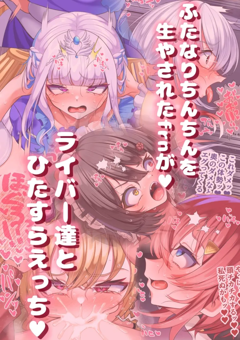 生えちゃったふたなり女騎士