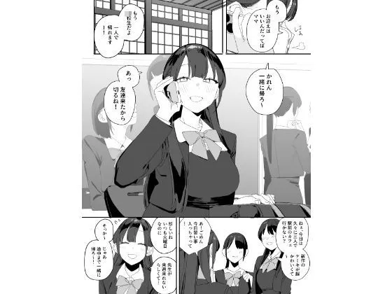 紫陽さんちの箱入りお嬢様に性欲処理残業させられる話