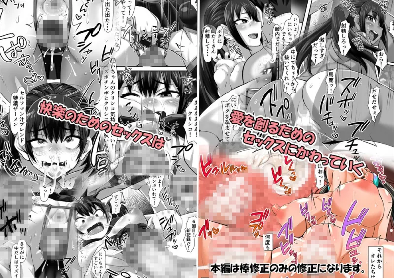 つるペタミニビッチ幼馴染がエロ巨乳娘になっちゃった・・・