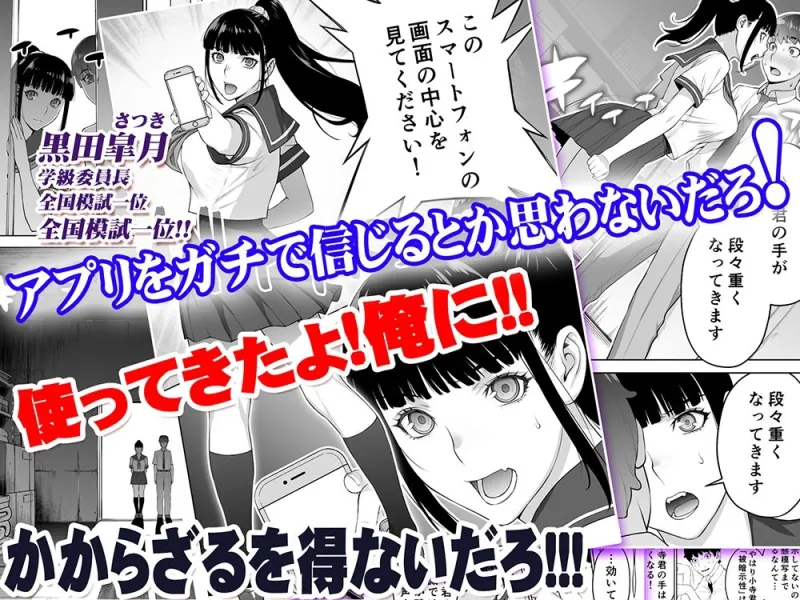 委員長は催眠アプリを信じてる。総集編