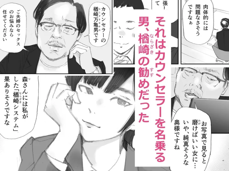 ノゾキ部屋の向こうで妻は…