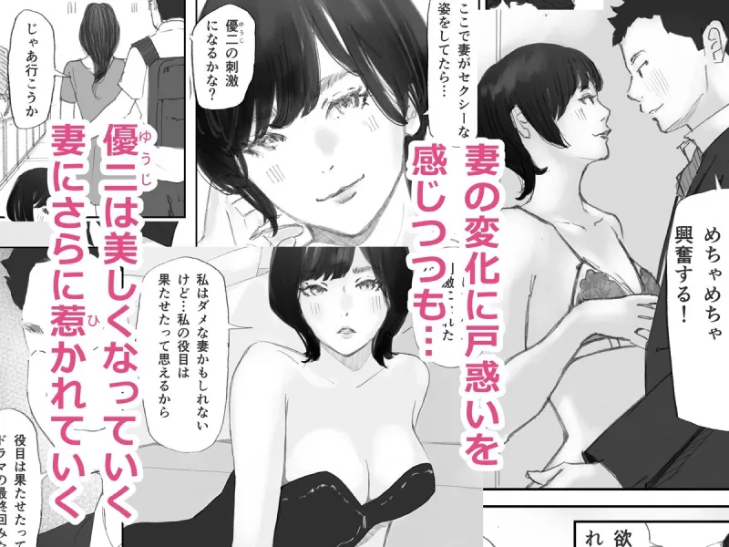 ノゾキ部屋の向こうで妻は…