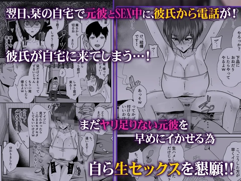 歪 清楚なよわ気彼女 強引元彼に寝取られる…