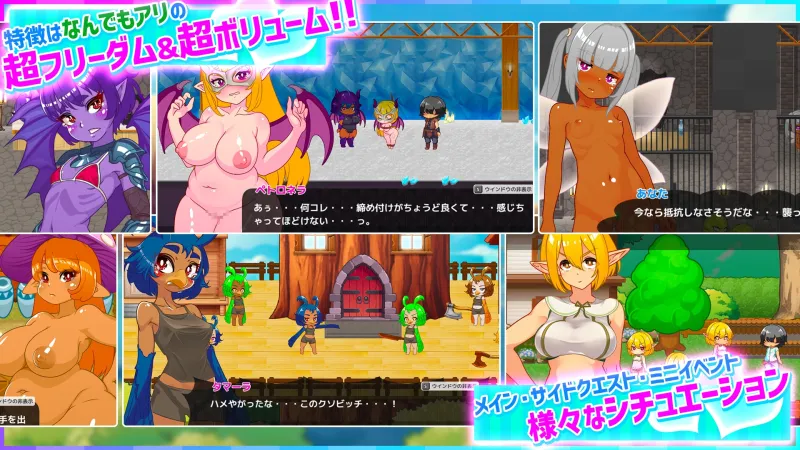 ハニーヴィレッジ 異世界でもヤりたい放題！?超フリーダムアクションRPG