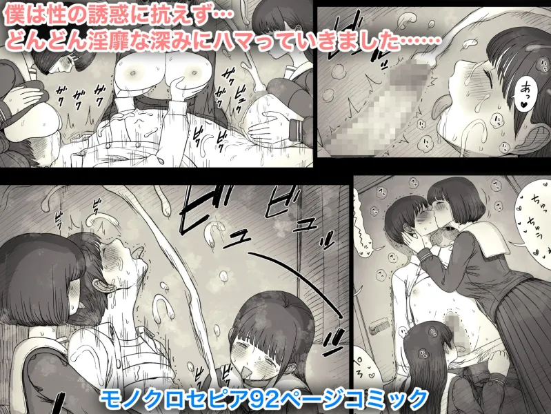 女学寮に誘われて2[DL版]