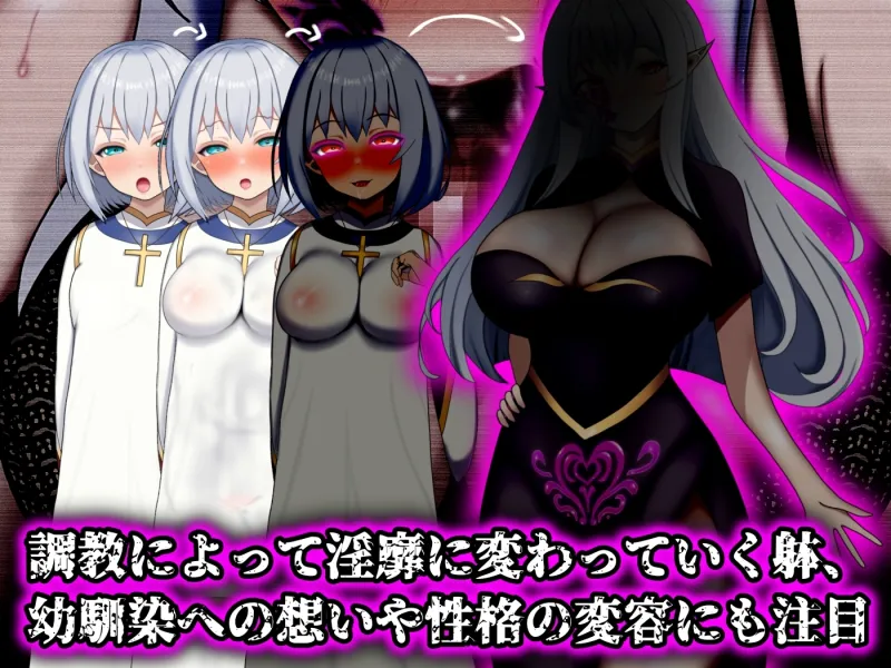 魔ニ堕チル君～守ると誓ったあの子は僕のせいで変えられていく～[DL版]