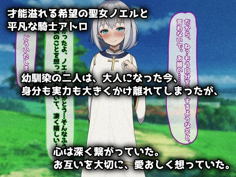 魔ニ堕チル君～守ると誓ったあの子は僕のせいで変えられていく～[DL版]