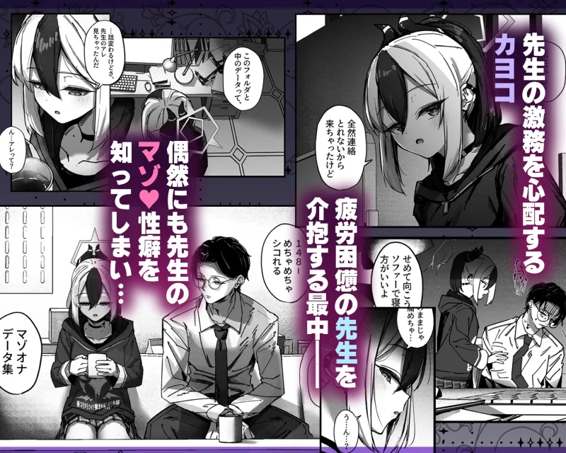 カヨコ沼