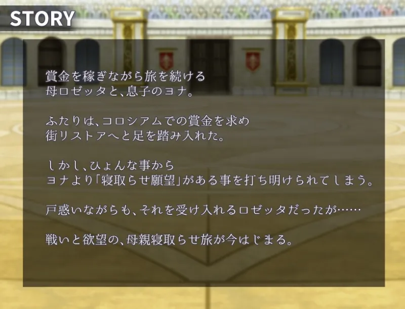 ママンズコロシアム
