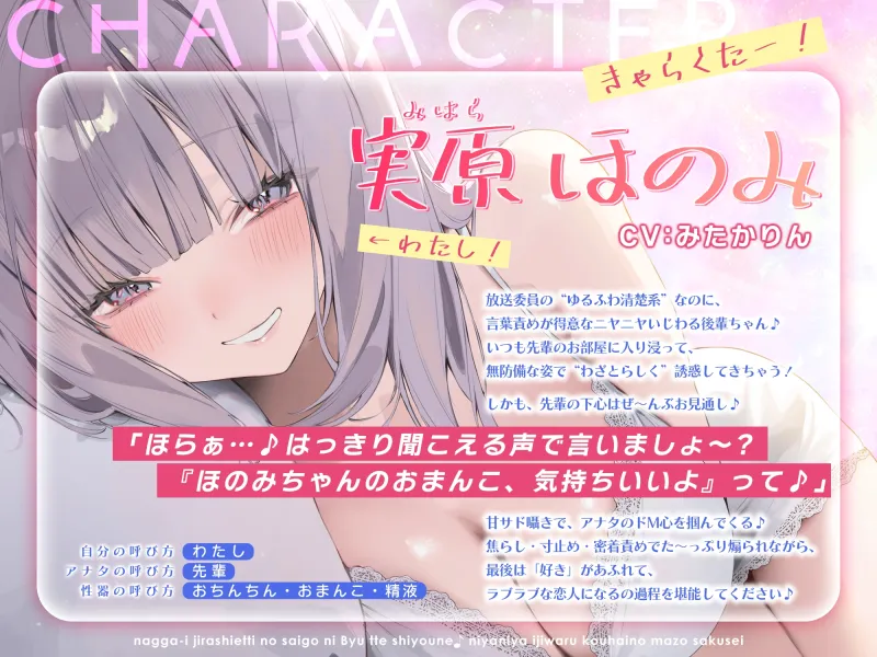 なっが～い焦らしえっちの最後にびゅってしようね♪～ニヤニヤいじわる後輩の入り浸りマゾ搾精～#いちゃらぶ密着 #ポリネシえっち～《3大早期購入特典》