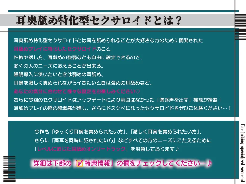 【全編ぐっぽり耳圧舐め】圧迫耳舐め特化型Wセクサロイド～耳奥舐めに特化したWセクサロイドのぐっぽり耳舐めソフトマゾ煽りご奉仕2