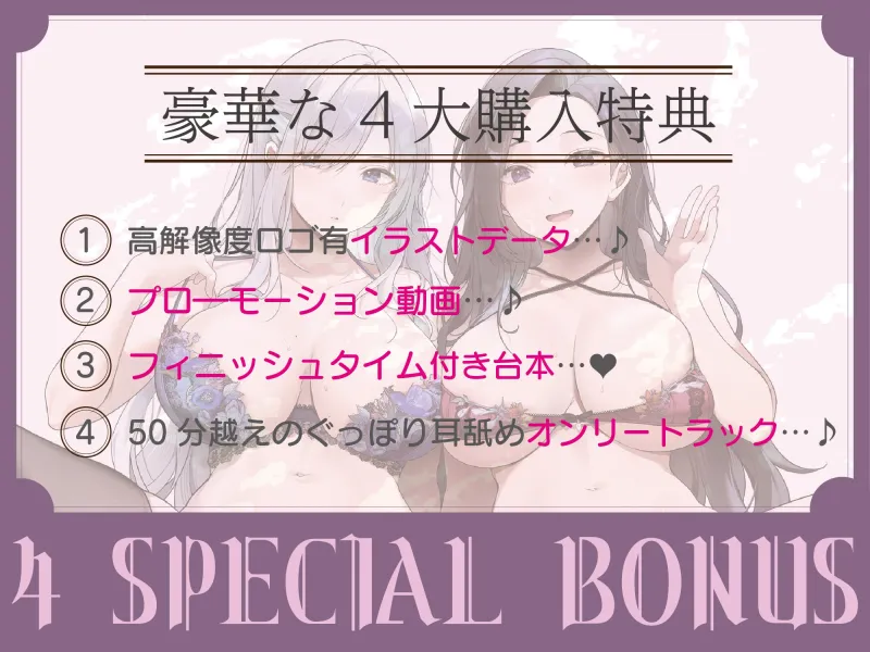 【全編ぐっぽり耳圧舐め】圧迫耳舐め特化型Wセクサロイド～耳奥舐めに特化したWセクサロイドのぐっぽり耳舐めソフトマゾ煽りご奉仕2